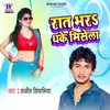 About Raat Bhar Dhake Misela Song